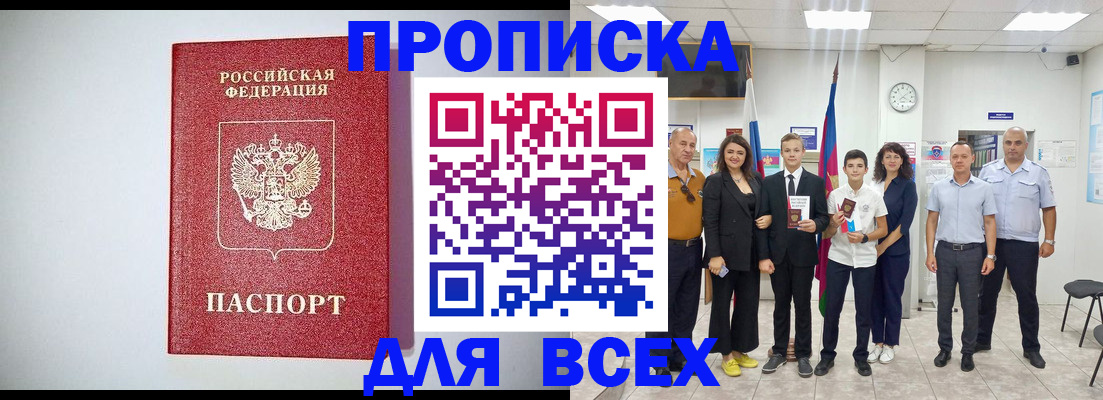 временная регистрация надежно в Никольском