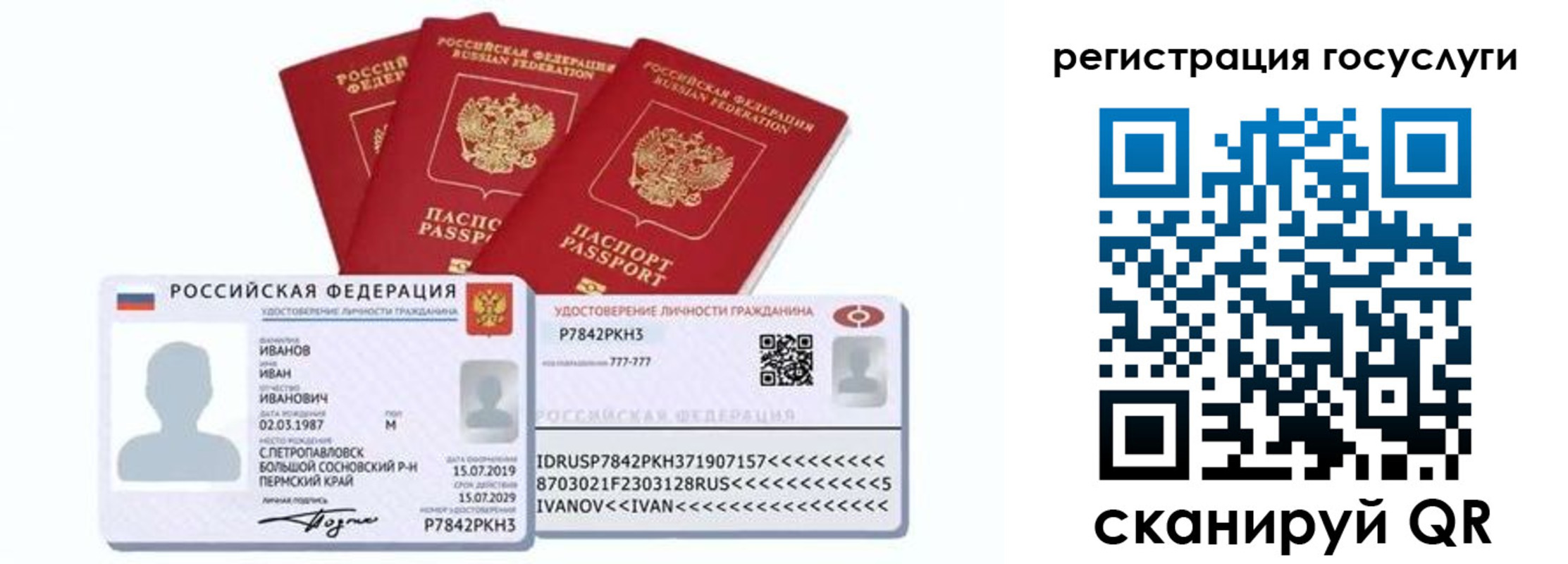 временная регистрация законно в Никольском
