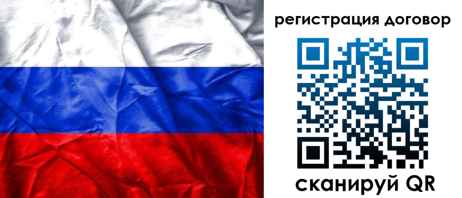 прописка для кредита в Никольском