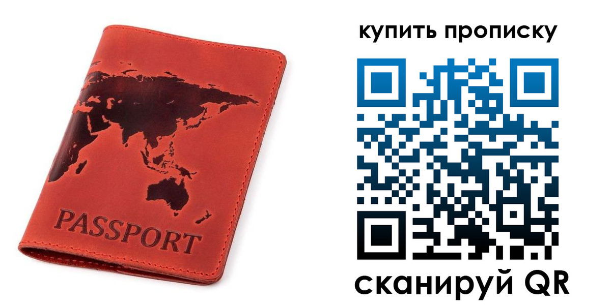 временная регистрация для школы в Никольском