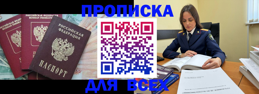 найти адрес прописки в Никольском