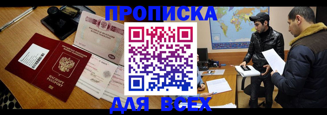 пропишу в квартире в Никольском