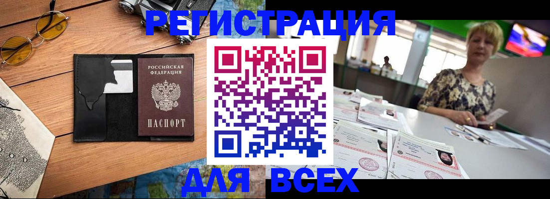 прописка для школы в Никольском